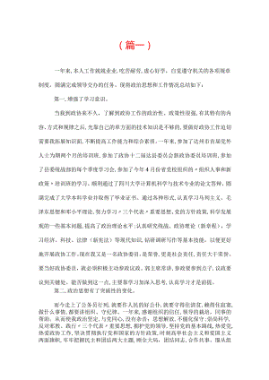 政协办公室年终总结三篇.docx