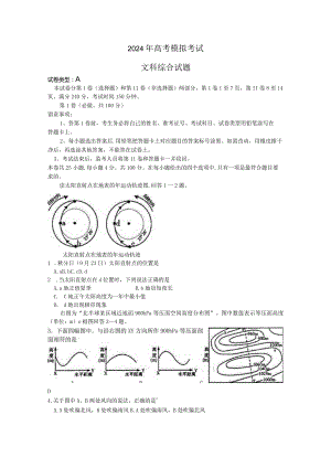 2024年3月青岛市教学质量检测题.docx
