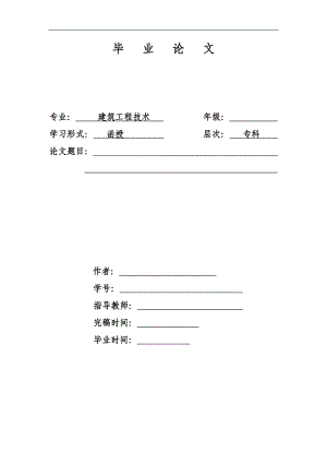 混凝土配合比设计应注意的几个问题毕业论文.doc