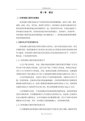 毕业设计（论文）-斗式提升机设计（全套图纸） .doc