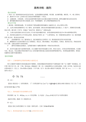 专题六十二：数列（基础）理含答案.docx