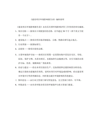 万宁紫悦环保型槟榔加工厂环评报告.docx