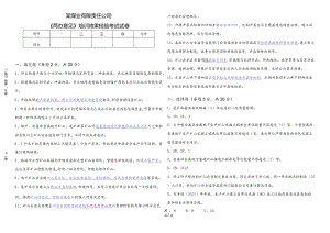两办意见八条硬措施煤矿安全生产条例培训效果检验考试试题.docx