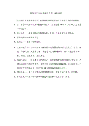 万宁双芷农业环保型槟榔加工厂环境影响报告表.docx