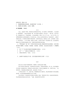 五年级下册期中测试卷.docx