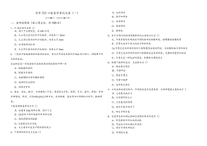 历年353口腔医学考试试卷(含六卷)含答案.docx