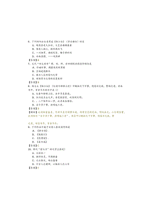 古代文学测试卷(含四卷)含答案解析.docx
