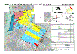 滨海新区汉沽街道芦前村公示图件.docx