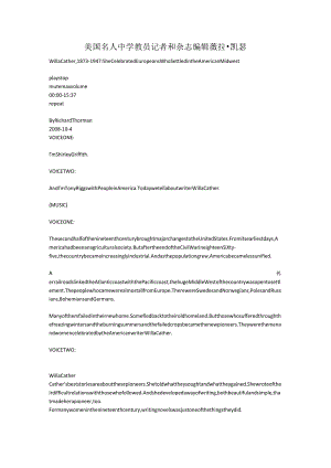 美国名人中学教员记者和杂志编辑薇拉·凯瑟.docx