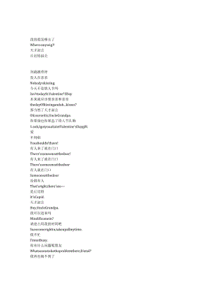 UncleGrandpa《天才阿公（2013）》第四季第二十四集完整中英文对照剧本.docx