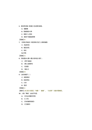 历年现代文学考试试卷(含五卷)及答案.docx