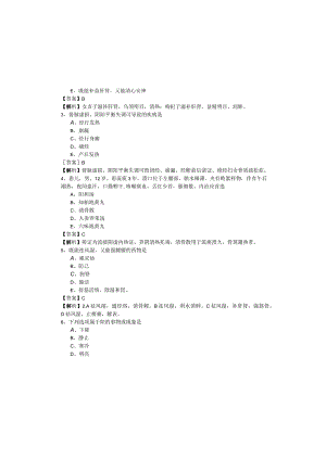 历年中医助理医师模拟含答案解析.docx