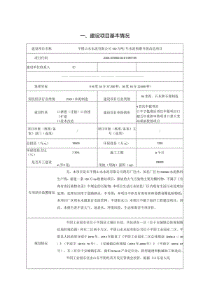 150万吨_年水泥粉磨升级改造项目环评可研资料环境影响.docx