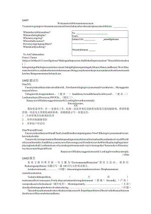 人教版（2019）选择性必修第三册单元作文素材.docx
