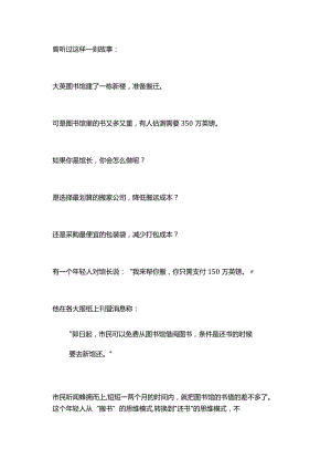 5个顶级思维习惯.docx