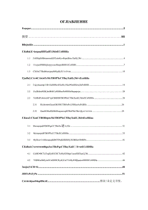 海子与叶赛宁诗歌创作的相似性分析研究俄英双语专业.docx