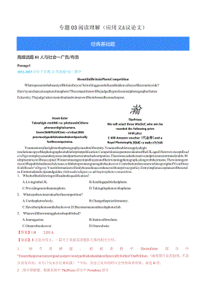 阅读理解(应用文议论文)(译林版2020)(解析版).docx