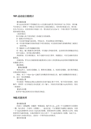 2024级数据结构课程设计任务书.docx