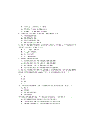 历年税法II模拟(共六卷).docx