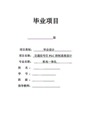 级毕业论文.doc