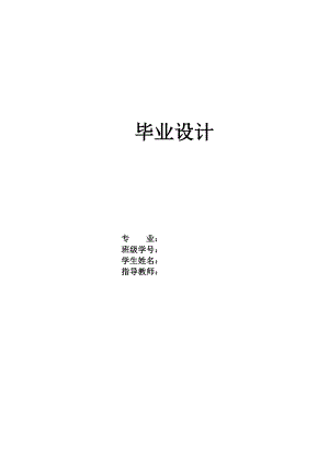 12V120W开关电源毕业论文.docx