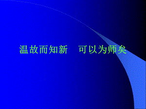 腹腔镜全直肠系膜切除术的实践和探讨.ppt.ppt