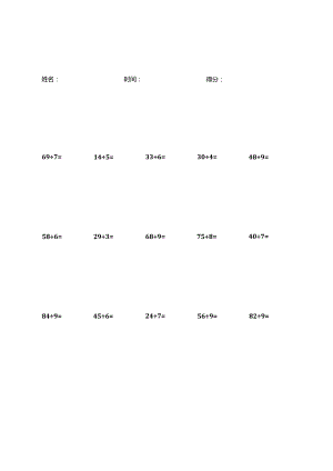 二年级有余数除法竖式计算.docx