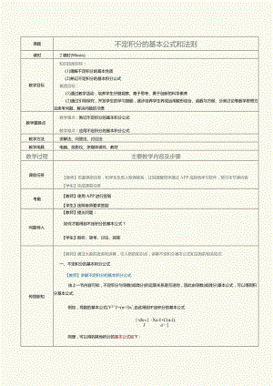 《49E0~1.docx