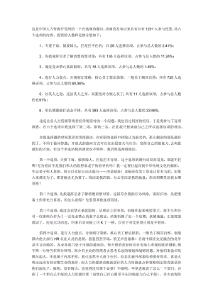 员工被竞争对手盯上了HR该怎么办？.docx