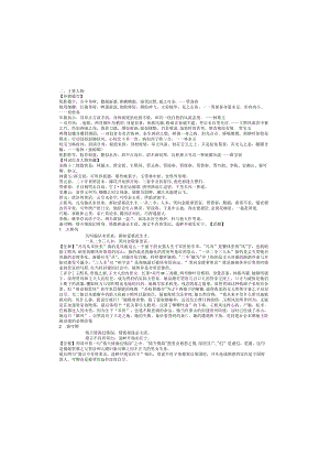 会考《红楼梦》复习冲刺.docx