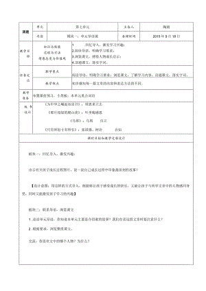 第七单元导读.docx