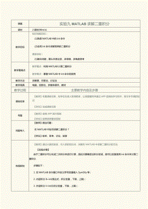 《3E4F~1.docx