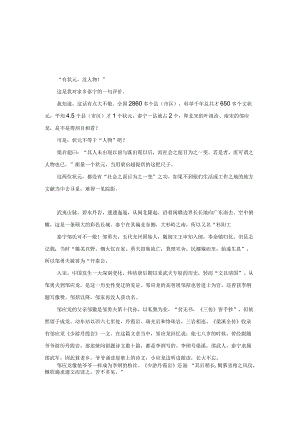状元与流星.docx
