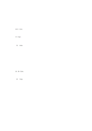 2017学年第二学期九年级第一次月考答题卷（社政）.docx