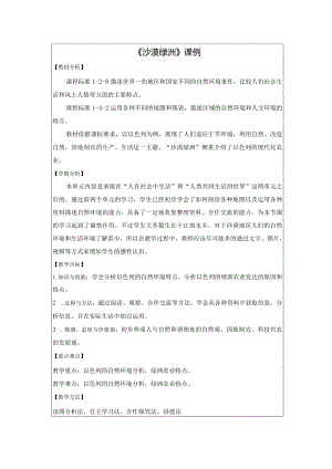 2018_新常规精品课例.docx