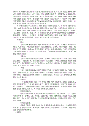 时代广场的蟋蟀练习试题带的答案.docx