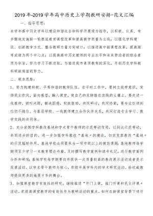 六年级自然教学工作总结(7).docx