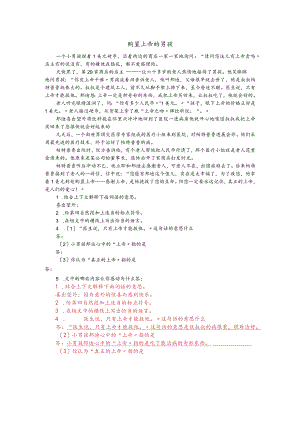 五年级（上册）阅读题和答案.docx
