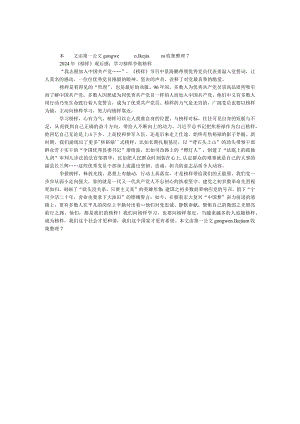 2024年《榜样》观后感：学习榜样争做榜样.docx