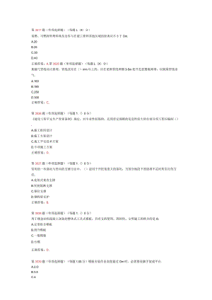 2024年《安全生产技术》专项练习试题合集(第二十七部分).docx