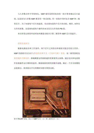 干货一文搞懂IGBT的损耗与结温计算.docx