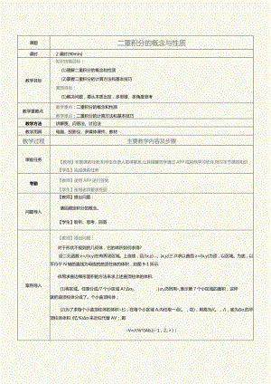 《E751~1.docx