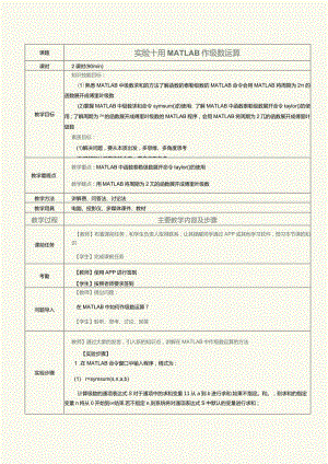 《AE5E~1.docx