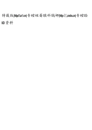 XX连锁经营企业财务管理工作手册范文.docx