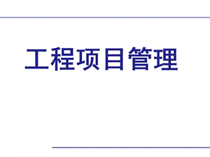 施工成本管理.ppt.ppt