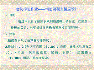 房屋建筑学第九章楼梯构造.ppt.ppt