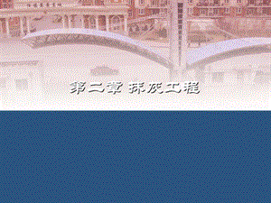 抹灰工程.ppt