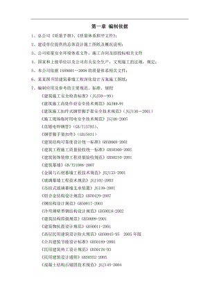 临沂大学图书馆建筑幕墙工程施工组织设计.doc