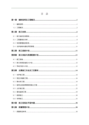 内蒙古某高层城市综合体基坑支护工程施工方案(附示意图).doc