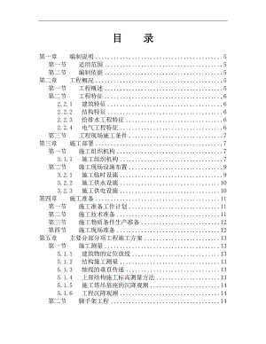 南京香山美墅工程栋住宅楼栋施工组织设计.doc